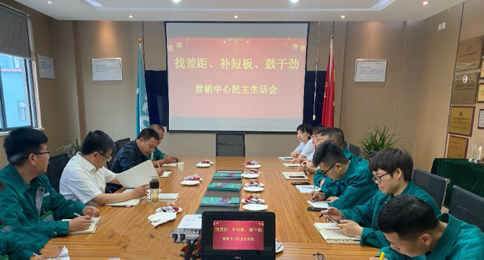 西安98彩票民主生活会——找差距、补短板、鼓干劲！
