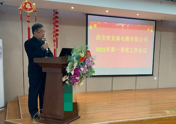 98彩票2021年**季度会议圆满结束
