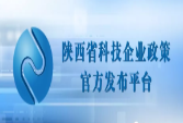 98彩票入选陕西省2020年**批科技型中小企业名单